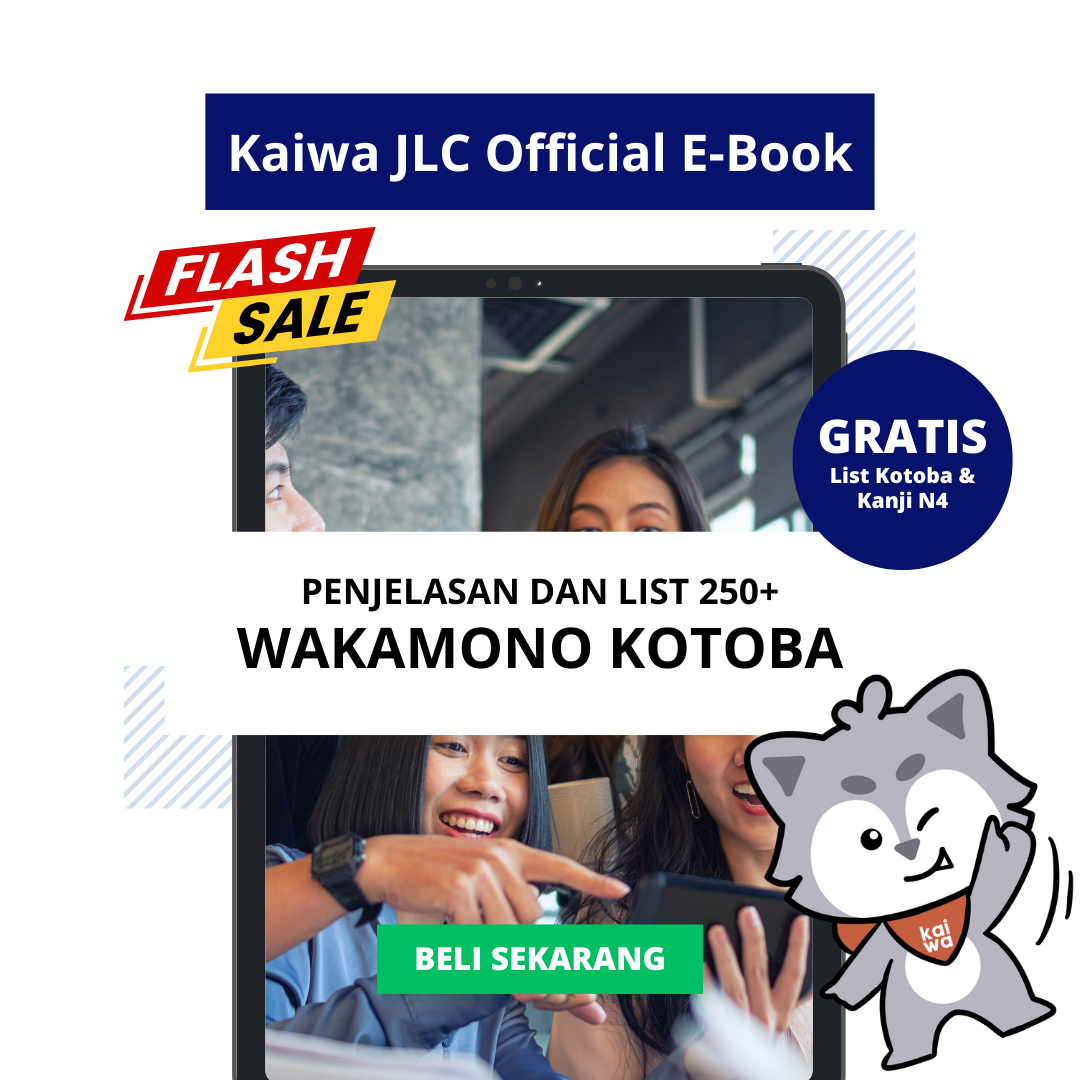 Ebook Wakamono Kotoba Thumbnail