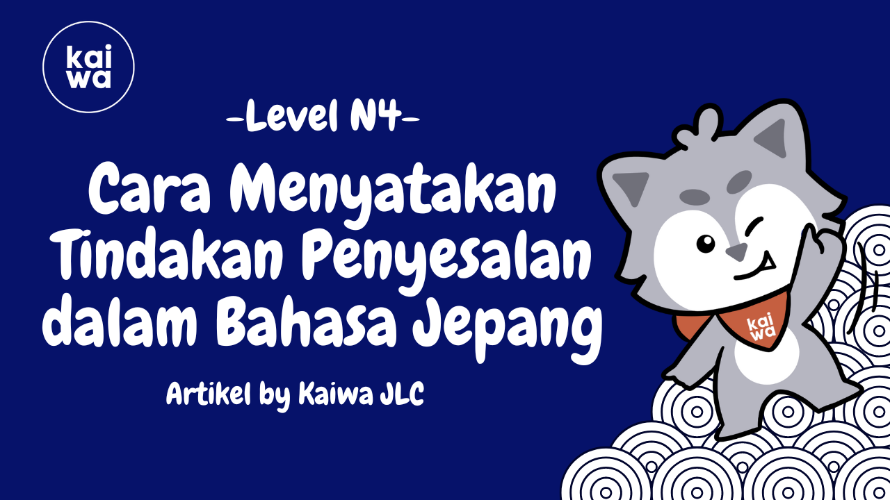 Cara Menyatakan Tindakan Penyesalan dalam Bahasa Jepang Thumbnail