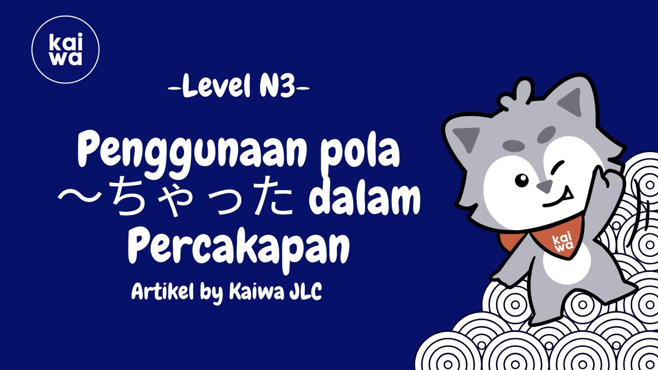 Penggunaan pola ～ちゃった (chatta) dalam Percakapan Thumbnail
