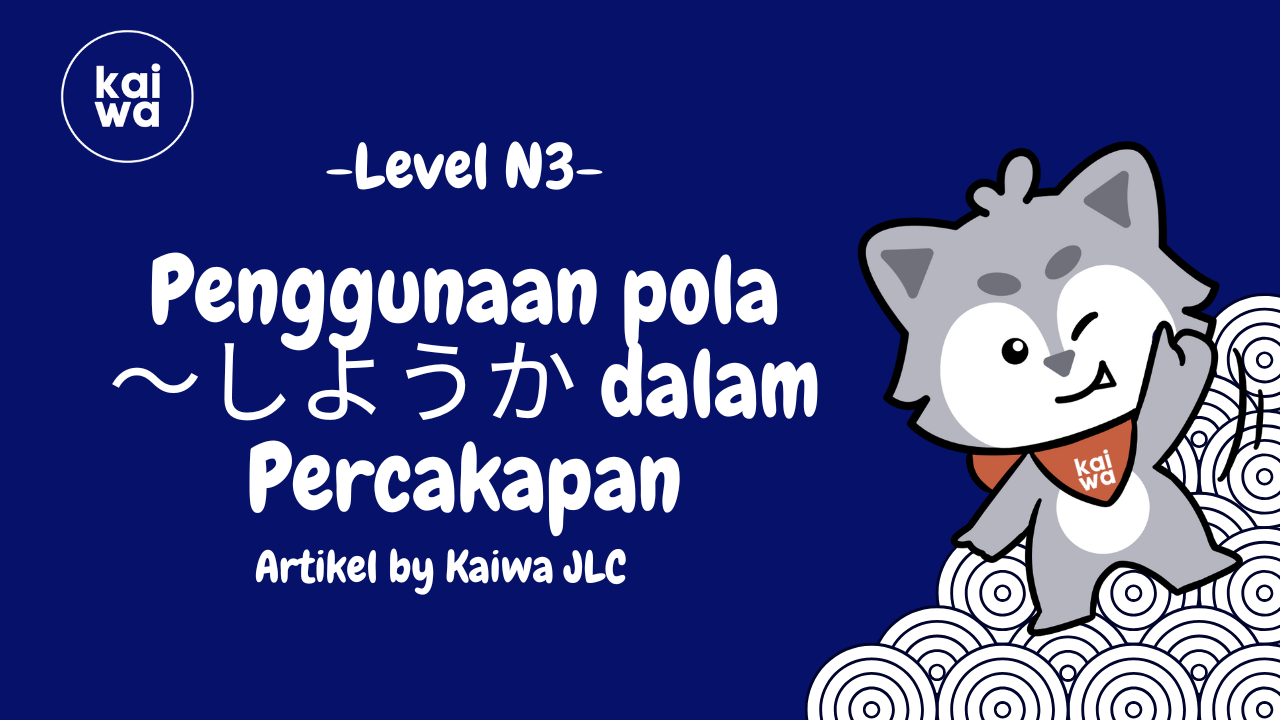 Penggunaan pola ～しようか (shiyouka)dalam Percakapan Thumbnail