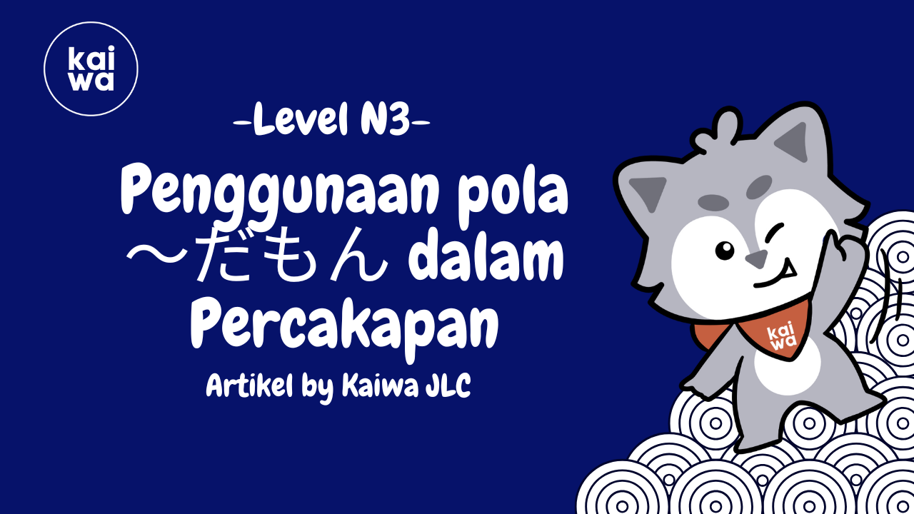 Penggunaan pola 〜だもん (damon) dalam Percakapan Thumbnail