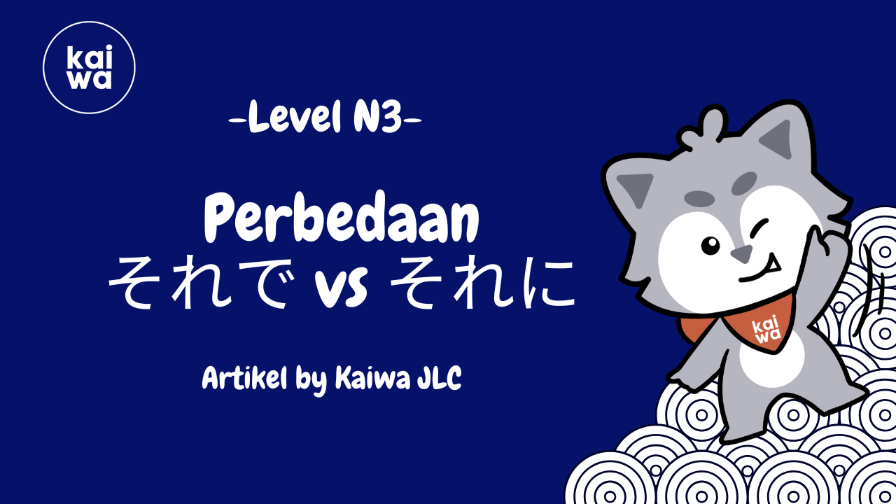 Perbedaan それで(sorede) vsそれに(soreni) Thumbnail