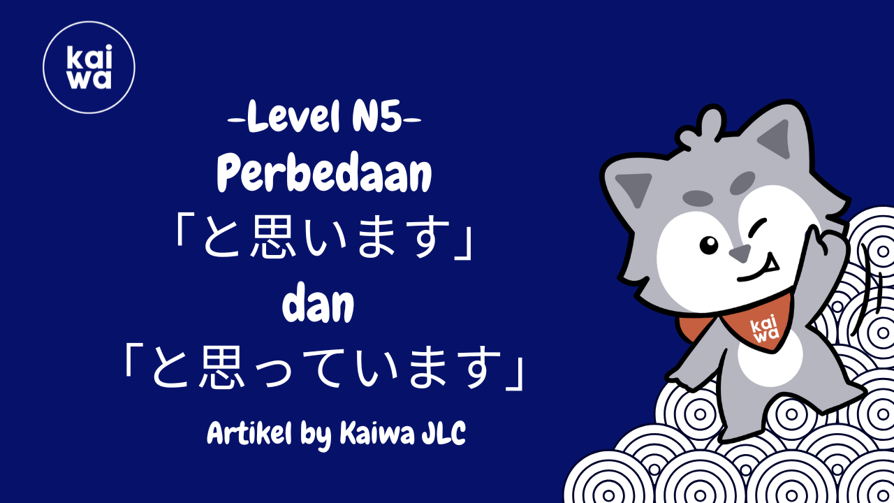  Perbedaan 「と思います」 / to omoimasu dan 「と思っています」 / to omotteimasu Thumbnail