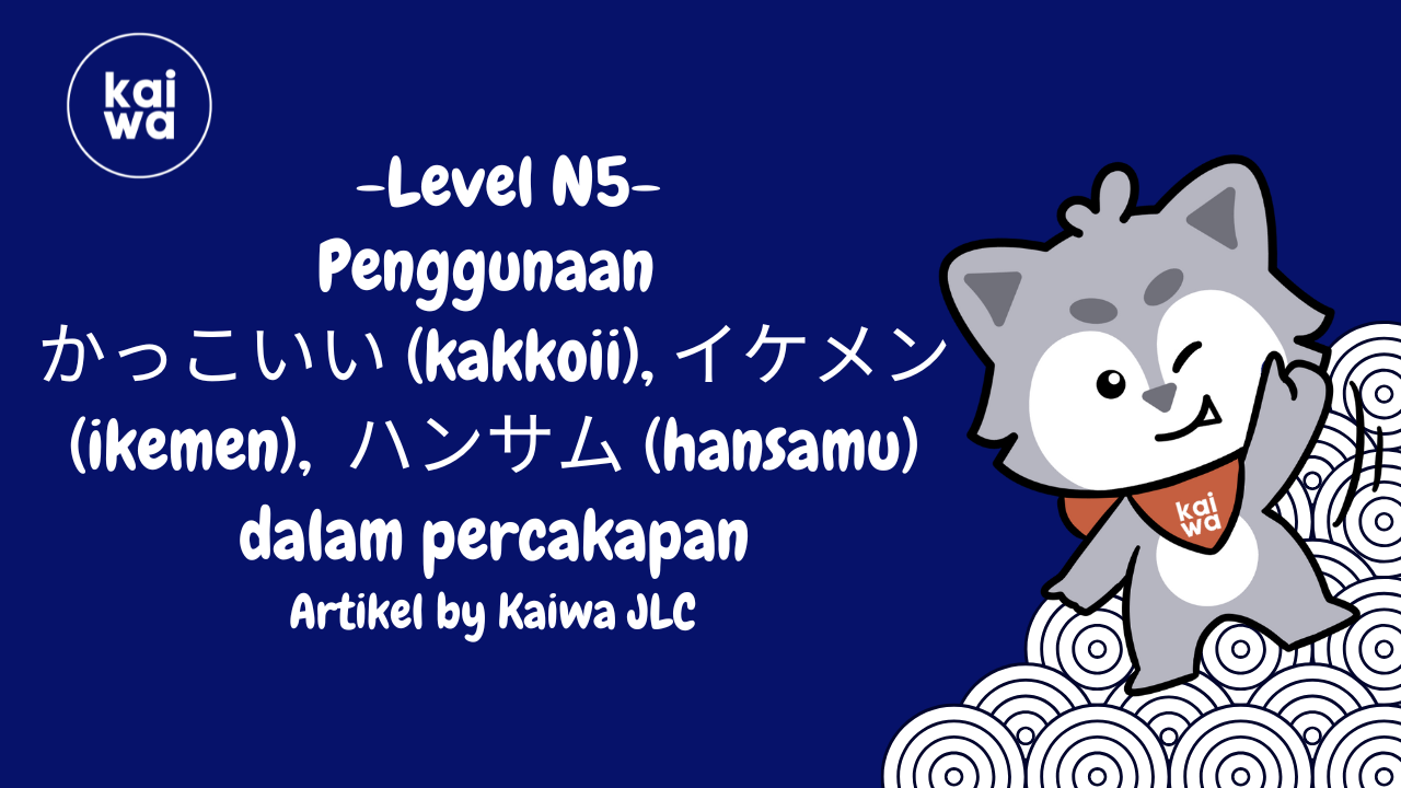 Penggunaan かっこいい (kakkoii), イケメン (ikemen), dan ハンサム (hansamu) dalam percakapan Thumbnail