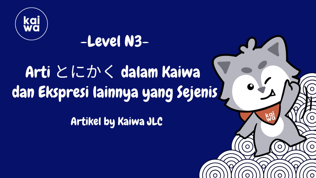 Arti とにかく (tonikaku) dalam Kaiwa  dan Ekspresi lainnya yang Sejenis Thumbnail