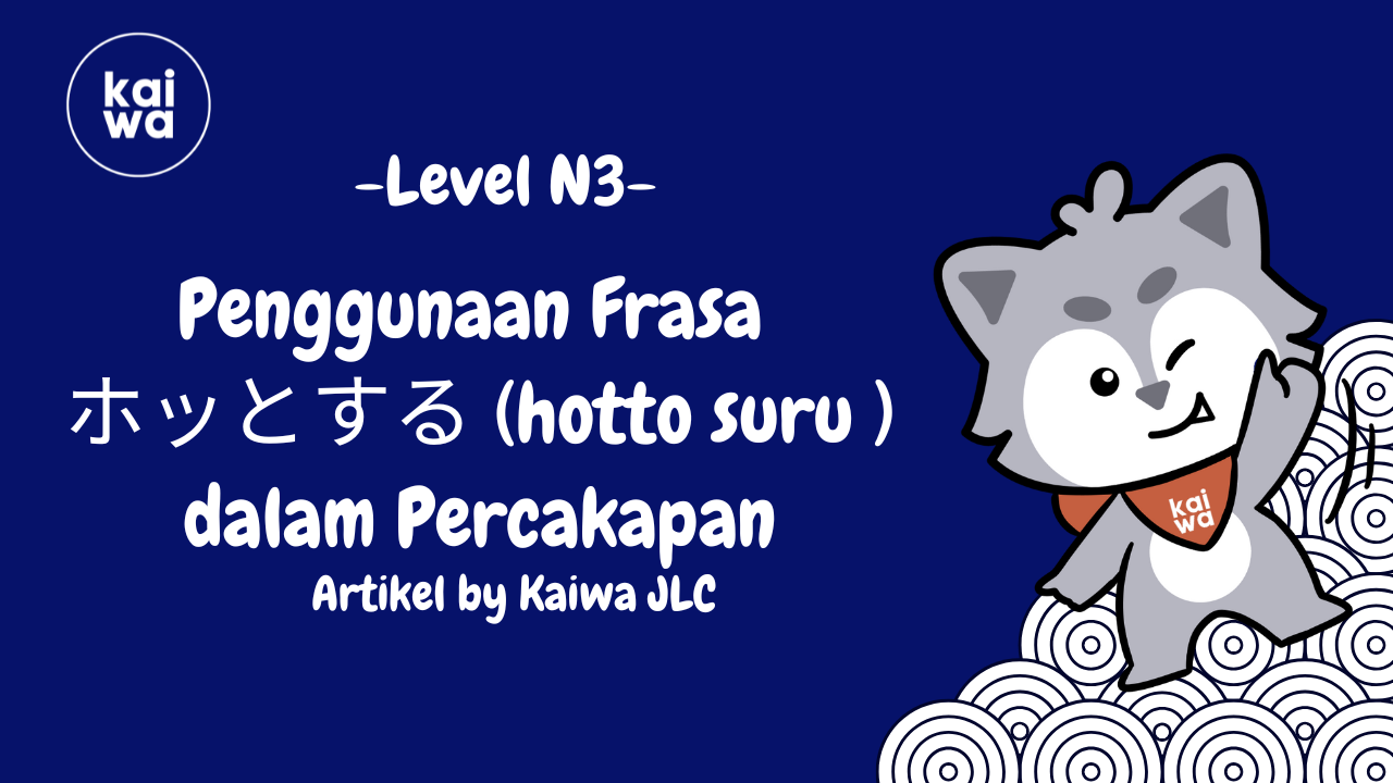 Penggunaan Frasa ホッとする (hotto suru )dalam Percakapan Thumbnail
