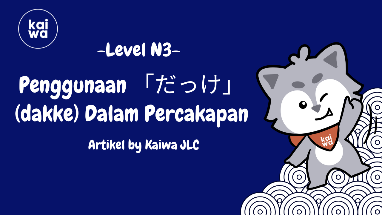 Penggunaan 「だっけ」 (dakke) Dalam Percakapan Thumbnail
