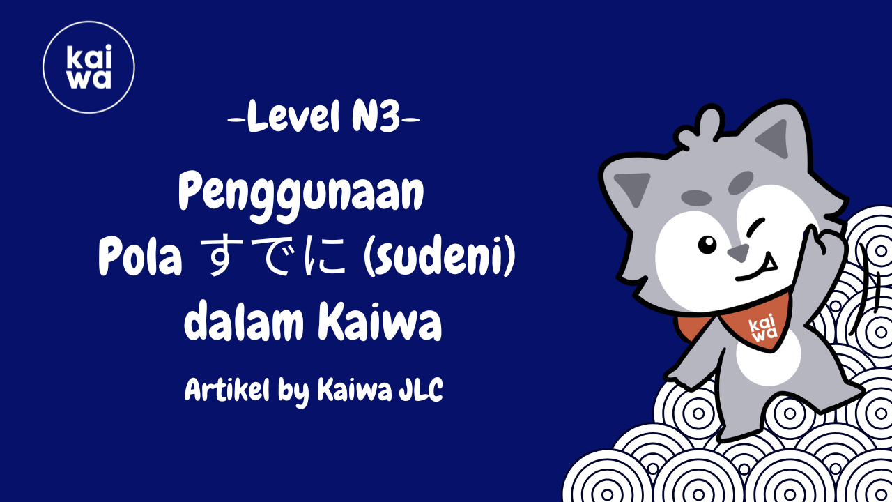 Penggunaan  Pola すでに (sudeni)  dalam Kaiwa Thumbnail