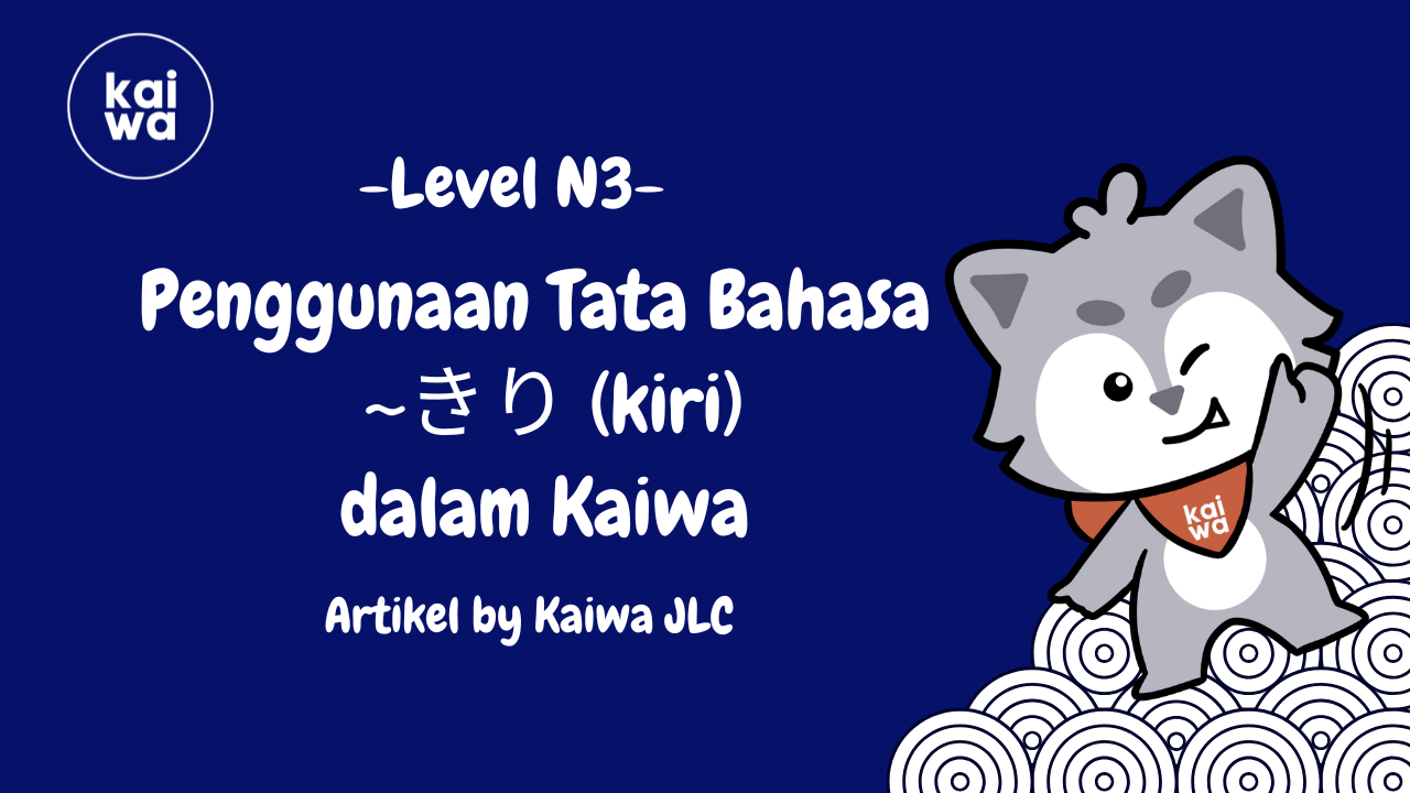Penggunaan Tata Bahasa   ~きり (kiri) dalam Kaiwa Thumbnail