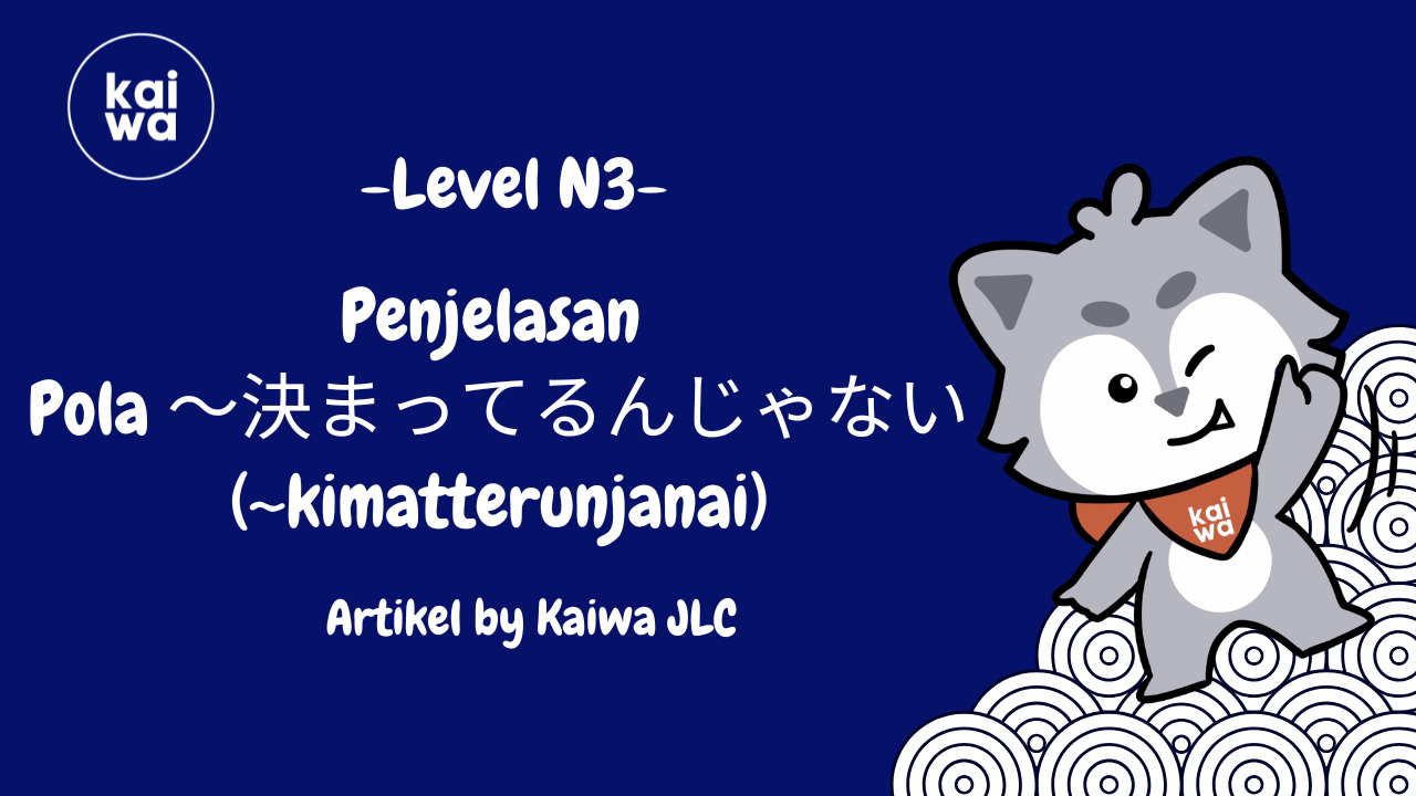 Penjelasan  Pola 〜決まってるんじゃない (~kimatterunjanai) Thumbnail