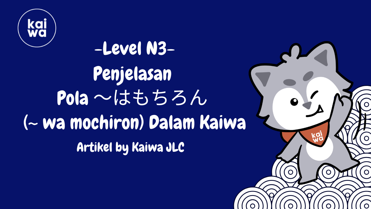 Penjelasan  Pola ～はもちろん  (~ wa mochiron) Dalam Kaiwa Thumbnail