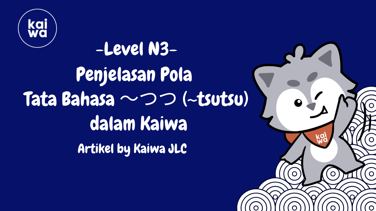 Penjelasan Pola  Tata Bahasa ～つつ (~tsutsu)  dalam Kaiwa Thumbnail
