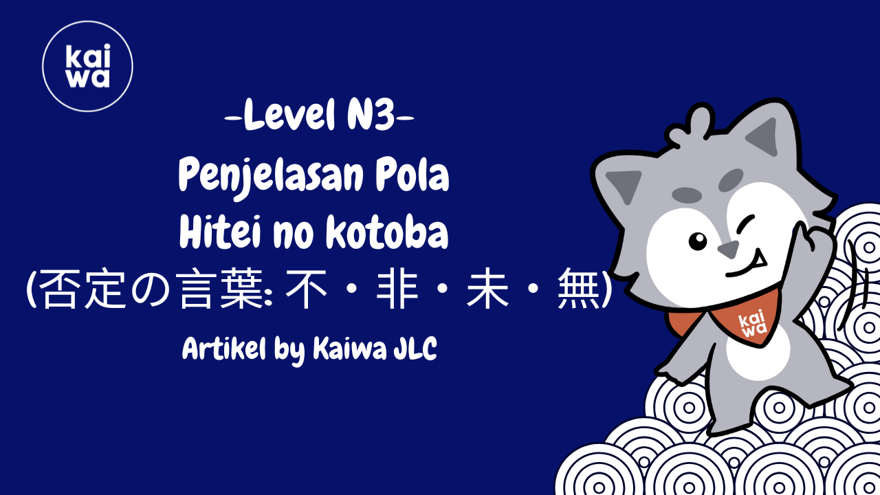 Penjelasan Pola  Hitei no kotoba  (否定の言葉: 不・非・未・無) Thumbnail
