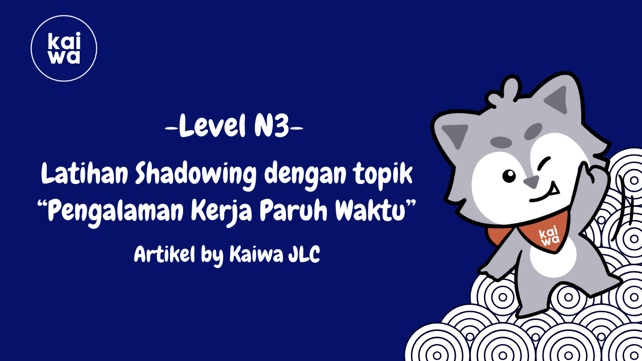 Latihan Shadowing dengan topik “Pengalaman Kerja Paruh Waktu” Thumbnail