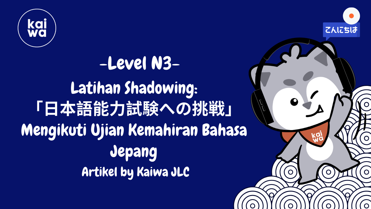Latihan Shadowing: 「日本語能力試験への挑戦」Mengikuti Ujian Kemahiran Bahasa Jepang Thumbnail