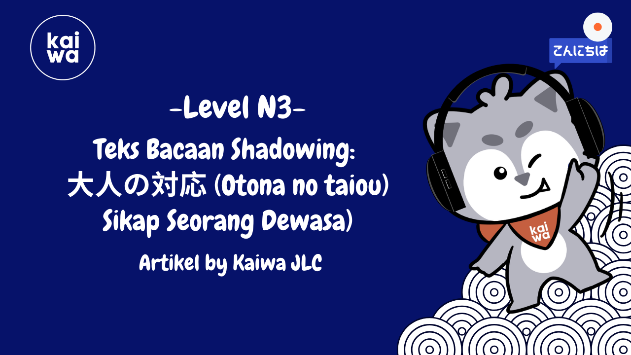 Teks Bacaan Shadowing:  大人の対応 (Otona no taiou) Sikap Seorang Dewasa) Thumbnail