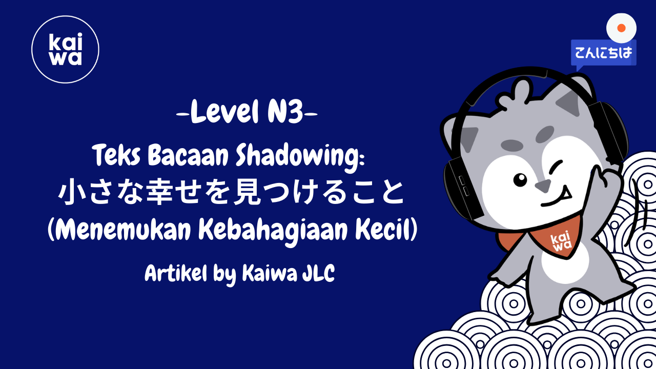 Teks Bacaan Shadowing: 小さな幸せを見つけること (Menemukan Kebahagiaan Kecil) Thumbnail