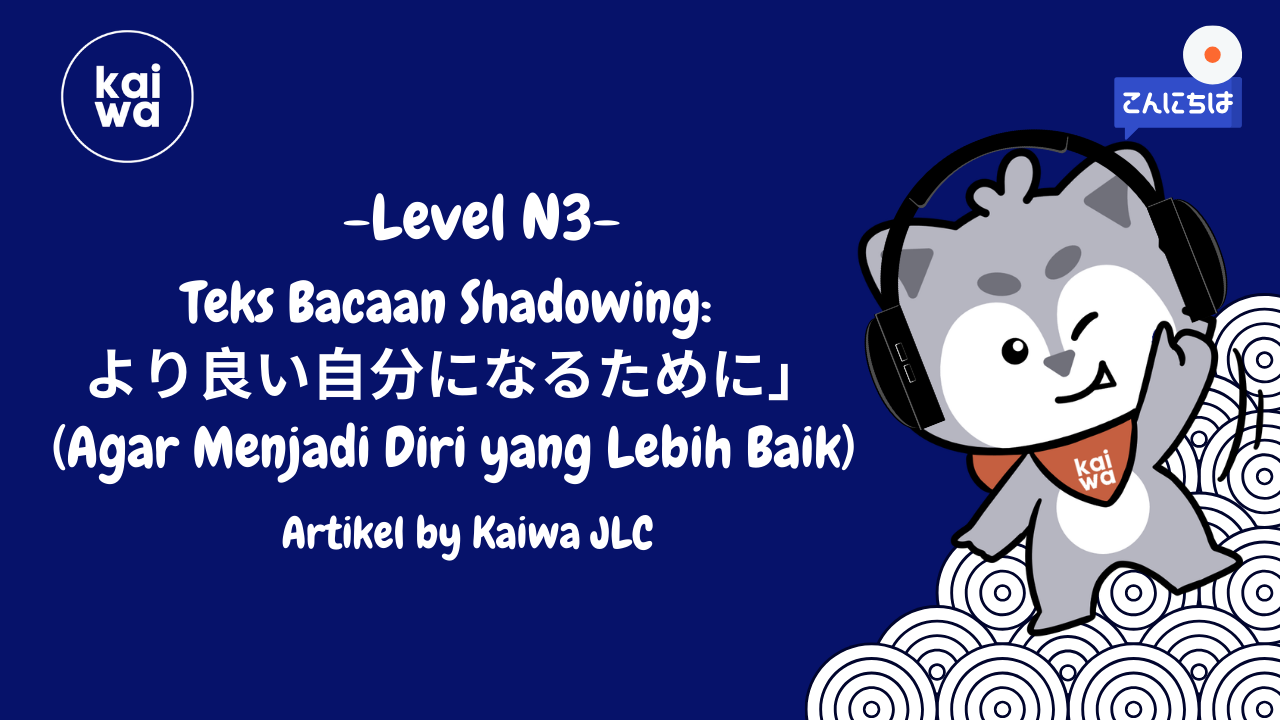 Teks Bacaan Shadowing: より良い自分になるために」(Agar Menjadi Diri yang Lebih Baik) Thumbnail