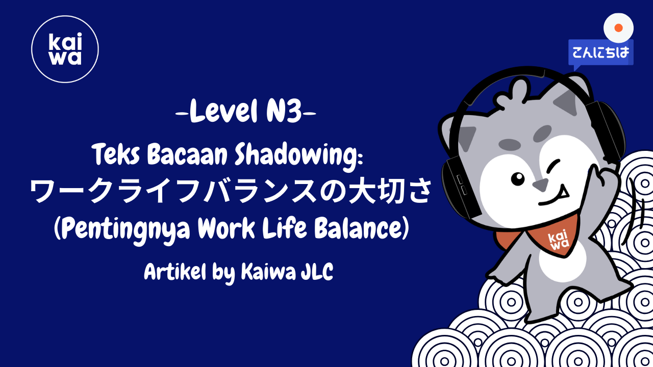 Teks Bacaan Shadowing:  ワークライフバランスの大切さ(Pentingnya Work Life Balance) Thumbnail