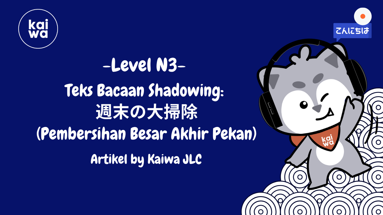 Teks Bacaan Shadowing: 週末の大掃除(Pembersihan Besar Akhir Pekan) Thumbnail