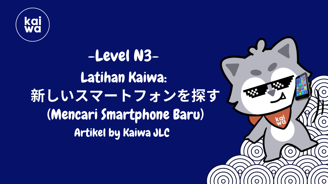 Latihan Kaiwa:  新しいスマートフォンを探す (Mencari Smartphone Baru) Thumbnail