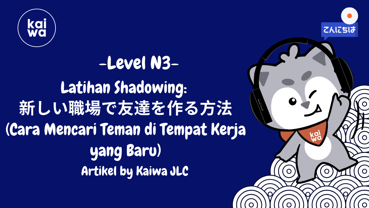 Thumbnail Latihan Shadowing:  新しい職場で友達を作る方法 (Cara Mencari Teman di Tempat Kerja yang Baru)