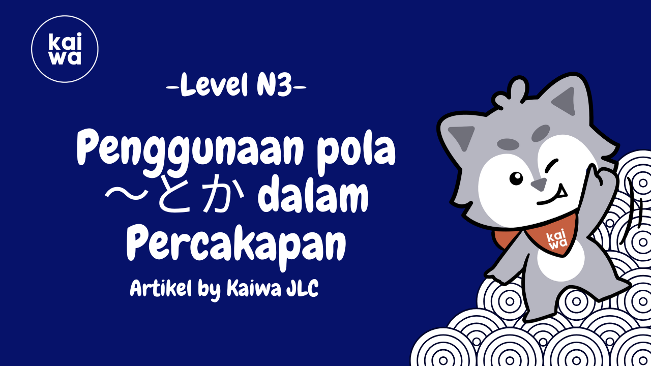 Thumbnail Penggunaan pola ～とか(toka) dalam Percakapan