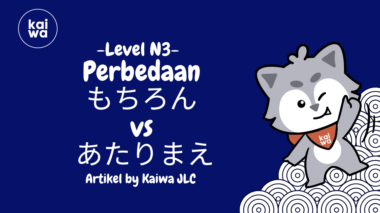 Perbedaan もちろん (mochiron) vs あたりまえ(atarimae) Thumbnail