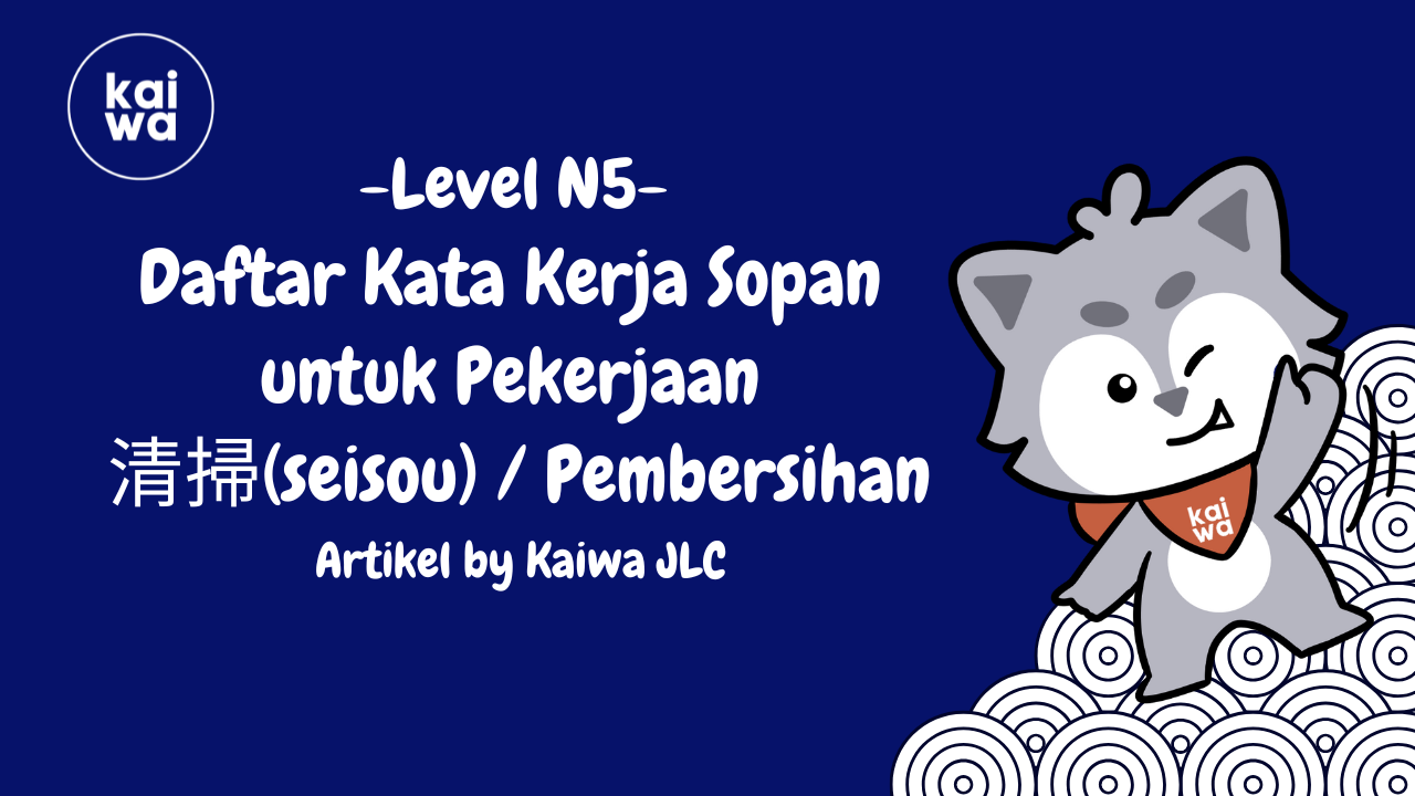 Thumbnail Daftar Kata Kerja Sopan  untuk Pekerjaan  清掃(seisou) / Pembersihan