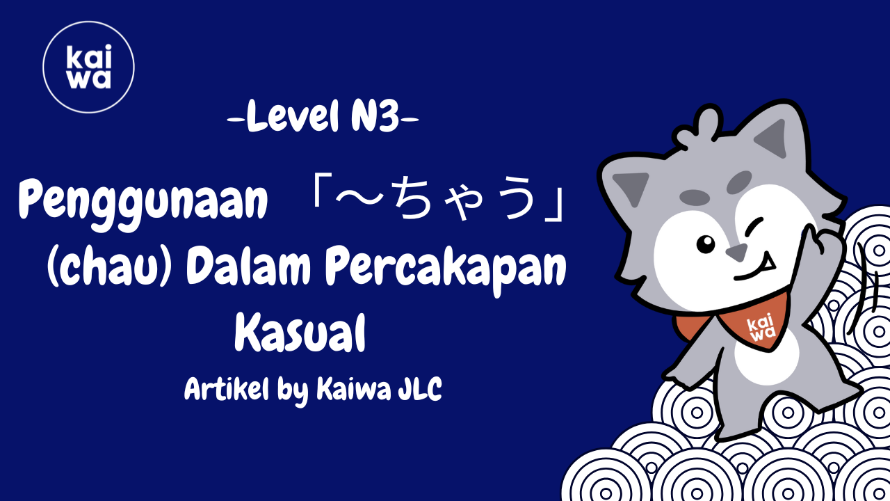 Penggunaan 「～ちゃう」 (chau) Dalam Percakapan Kasual  Thumbnail