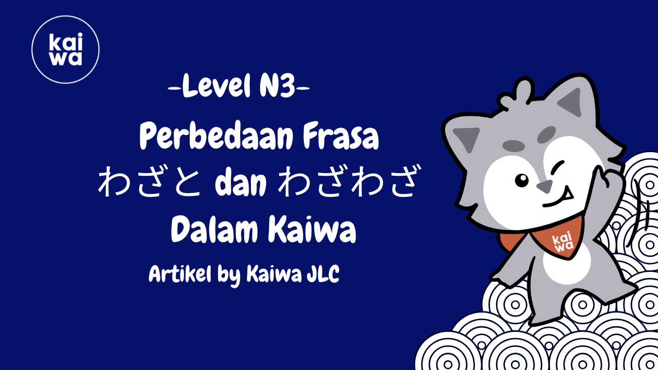 Perbedaan Frasa  わざと(wazato) dan わざわざ(wazawaza)  Dalam Kaiwa Thumbnail