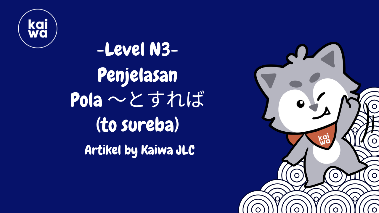 Thumbnail Penjelasan Pola ～とすれば (to sureba)