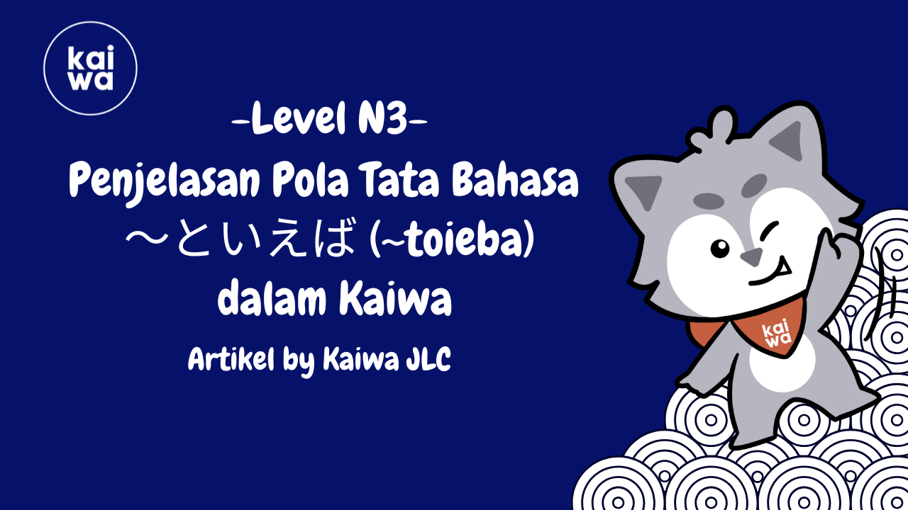 Thumbnail Penjelasan Pola Tata Bahasa  ～といえば (~toieba)  dalam Kaiwa