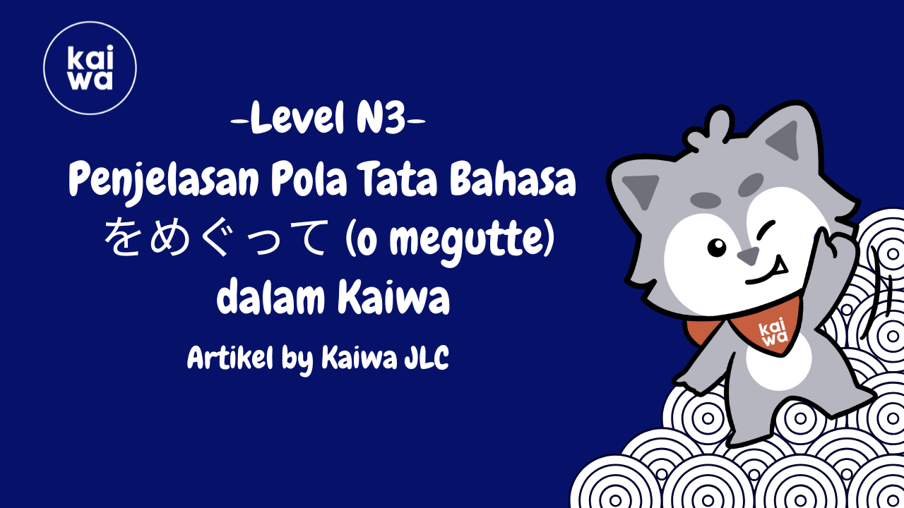 Thumbnail Penjelasan Pola Tata Bahasa  をめぐって (o megutte)  dalam Kaiwa