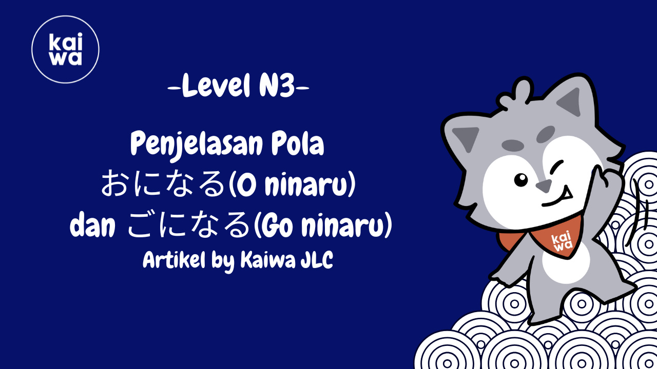 Thumbnail Penjelasan Pola  おになる(0 ninaru)  dan ごになる(Go ninaru)