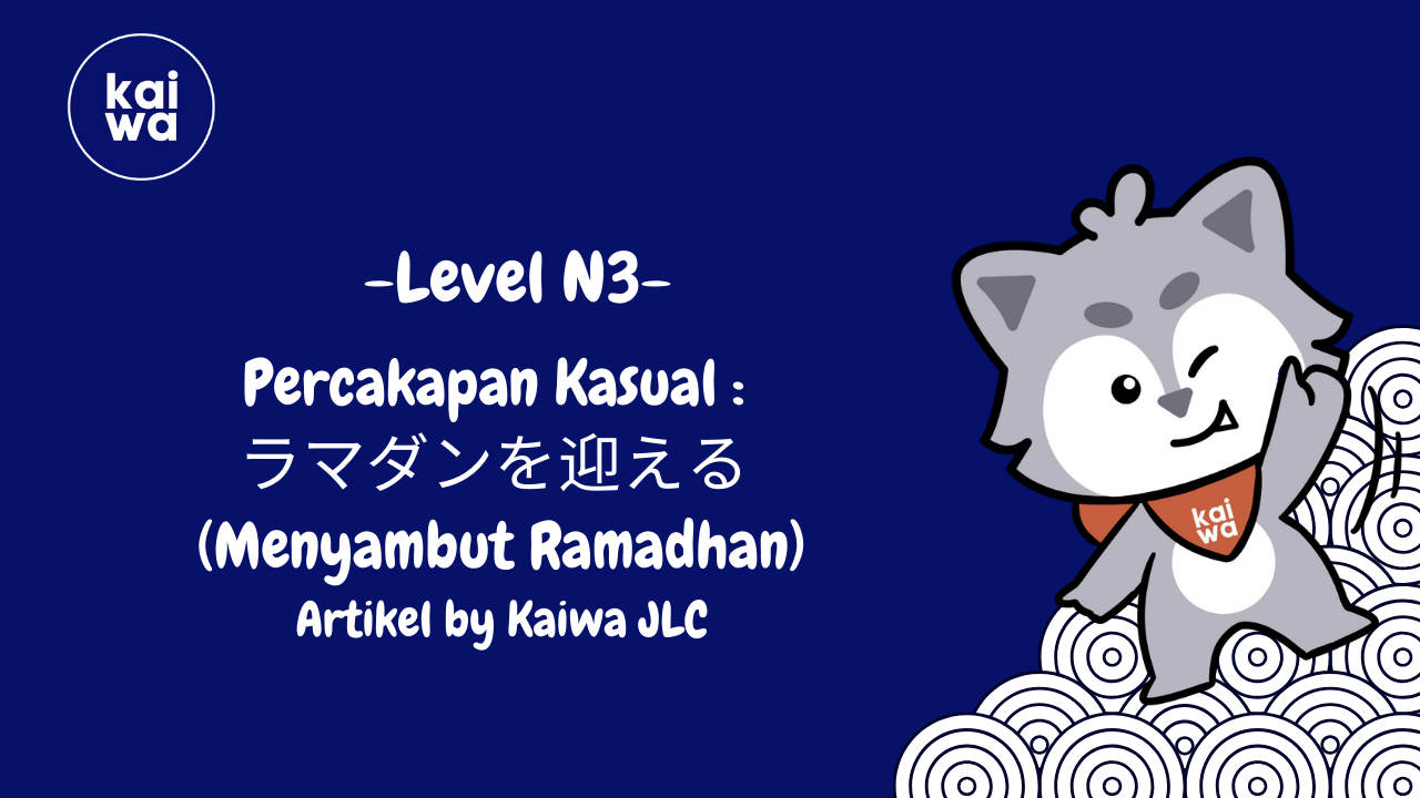 Percakapan Kasual : ラマダンを迎える (Menyambut Ramadhan) Thumbnail