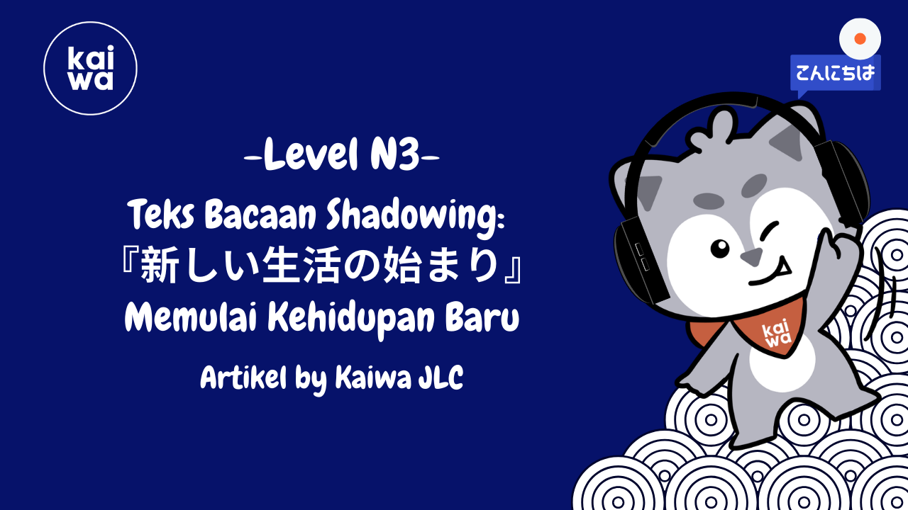 Thumbnail Teks Bacaan Shadowing:  『新しい生活の始まり』 Memulai Kehidupan Baru