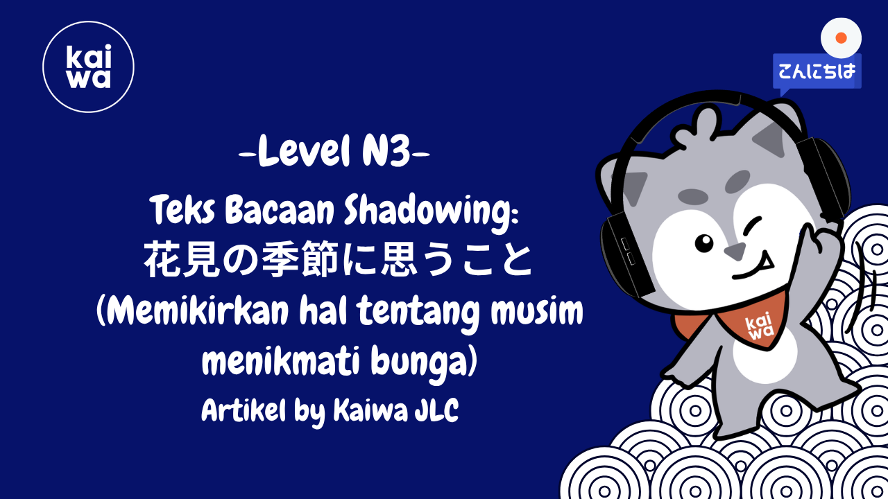 Teks Bacaan Shadowing: 花見の季節に思うこと(Memikirkan hal tentang musim menikmati bunga) Thumbnail