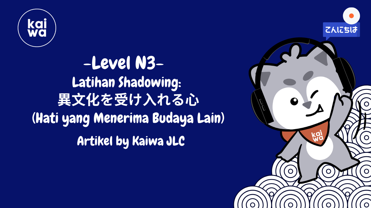 Latihan Shadowing:  異文化を受け入れる心 (Hati yang Menerima Budaya Lain) Thumbnail