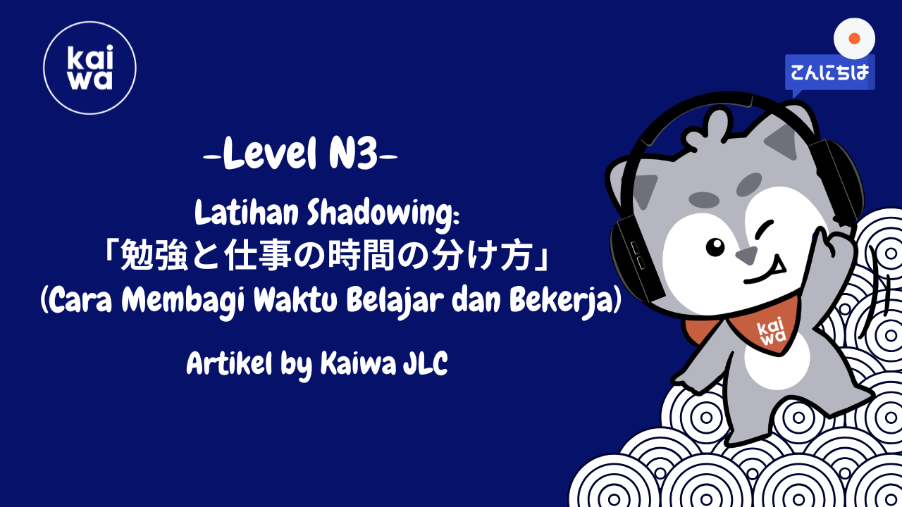Thumbnail Latihan Shadowing: 「勉強と仕事の時間の分け方」  (Cara Membagi Waktu Belajar dan Bekerja)