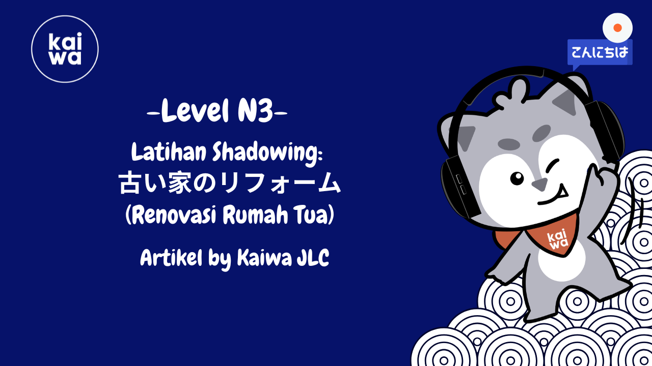 Latihan Shadowing: 古い家のリフォーム(Renovasi Rumah Tua) Thumbnail