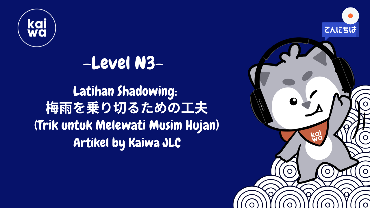 Thumbnail Latihan Shadowing:  梅雨を乗り切るための工夫 (Trik untuk Melewati Musim Hujan)