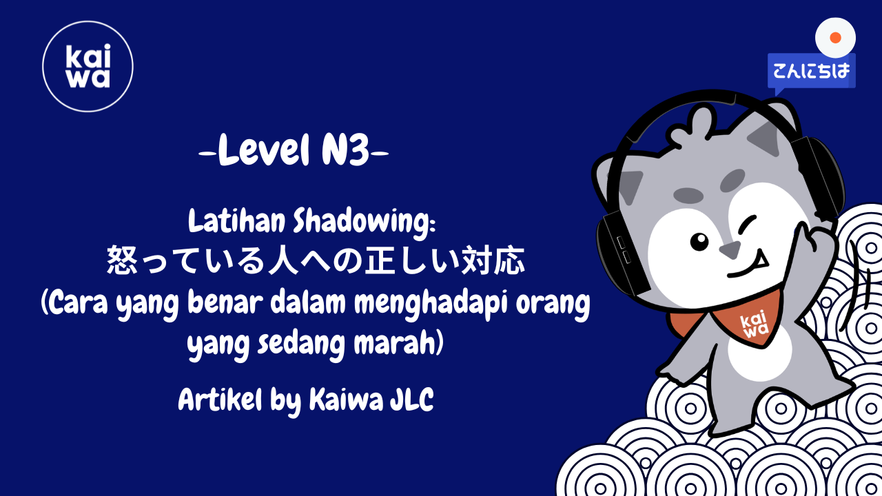 Latihan Shadowing:  怒っている人への正しい対応 (Cara yang benar dalam menghadapi orang yang sedang marah) Thumbnail