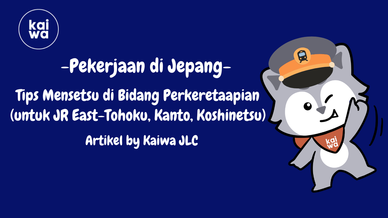 Tips Mensetsu di Bidang Perkeretaapian Jepang (untuk  JR East-Tohoku, Kanto, Koshinetsu)  Thumbnail