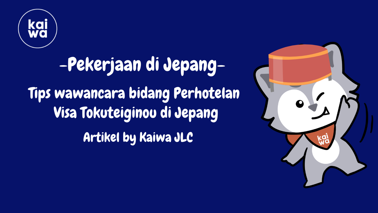 Tips wawancara bidang Perhotelan  Visa Tokuteiginou di Jepang Thumbnail