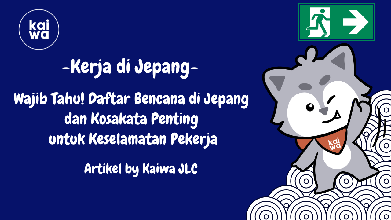 Wajib Tahu! Daftar Bencana di Jepang  dan Kosakata Penting  untuk Keselamatan Pekerja Thumbnail