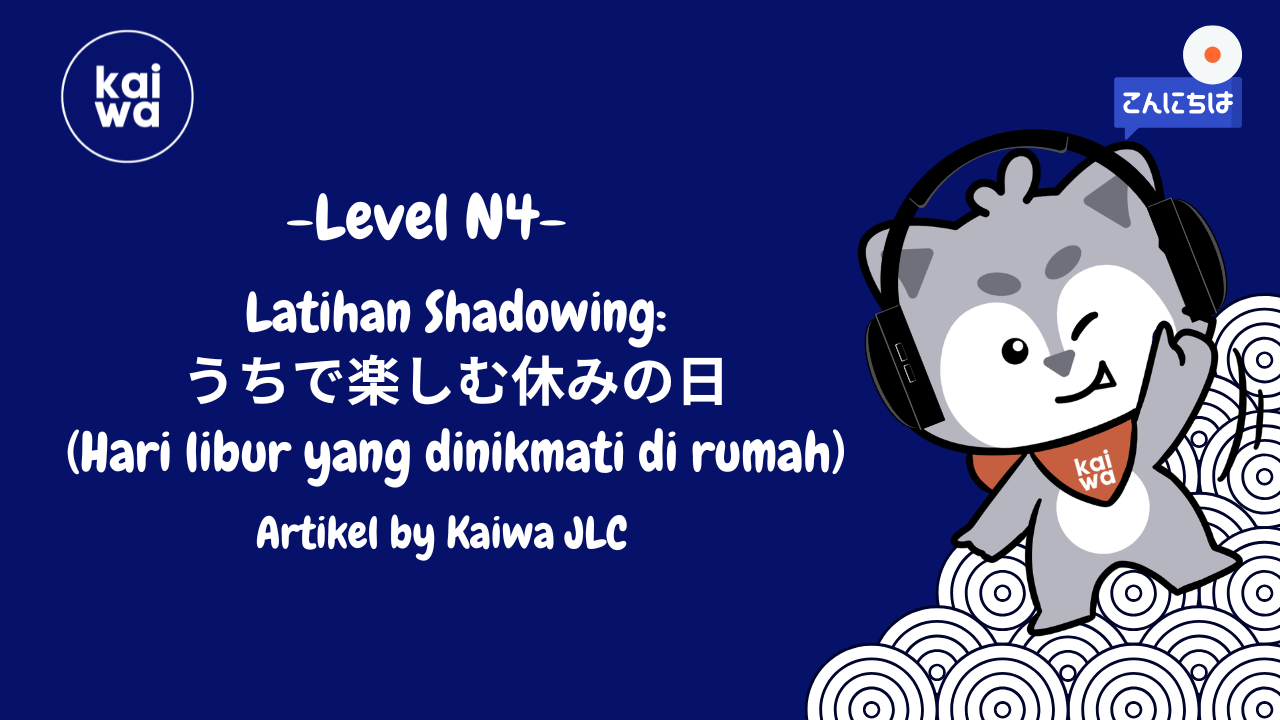 Latihan Shadowing: うちで楽しむ休みの日 (Hari libur yang dinikmati di rumah) Thumbnail