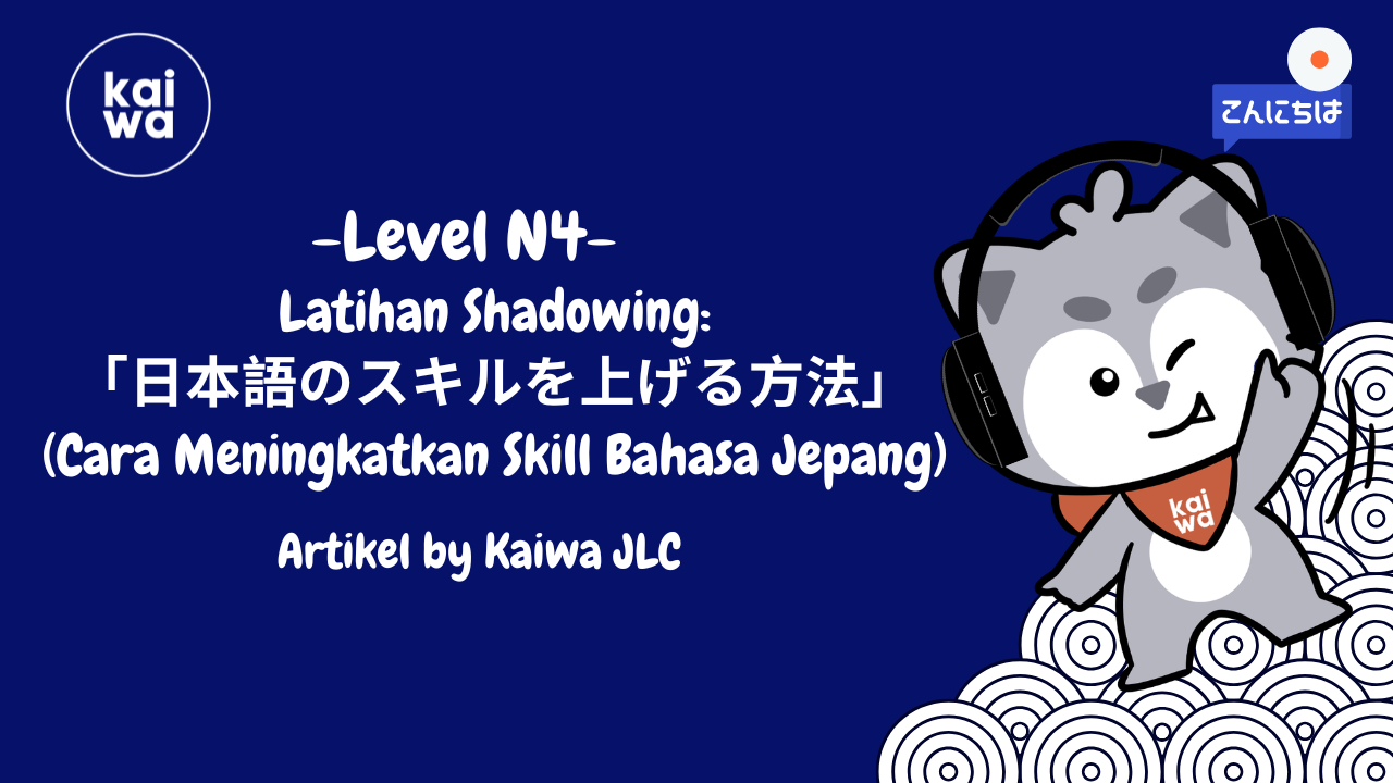 Latihan Shadowing: 「日本語のスキルを上げる方法」 (Cara Meningkatkan Skill Bahasa Jepang) Thumbnail